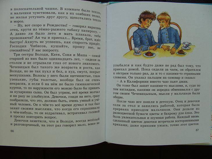 Иллюстрация 29 из 29 для Каштанка - Антон Чехов | Лабиринт - книги. Источник: мама малыша