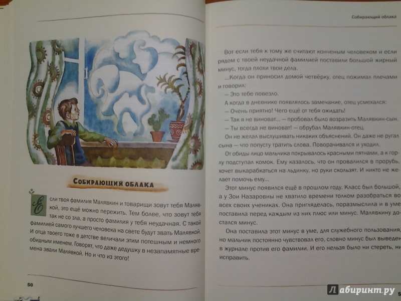 Иллюстрация 44 из 74 для Последний фейерверк - Юрий Яковлев | Лабиринт - книги. Источник: Викуша-мама