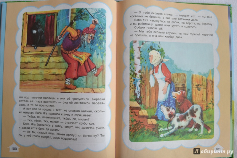 Иллюстрация 20 из 21 для Теремок. Русские народные сказки | Лабиринт - книги. Источник: Попова  Елена