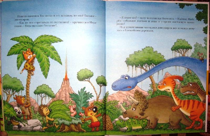 Иллюстрация 7 из 32 для Волчонок и динозавры - Филипп Маттер | Лабиринт - книги. Источник: ESchA