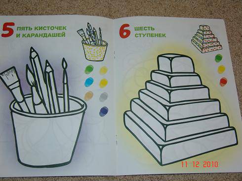 Иллюстрация 3 из 3 для Книжка-раскраска. Весёлые пальчики. Цифры 1-9 - Мила Бегоза | Лабиринт - книги. Источник: М-и-л-е-н-а