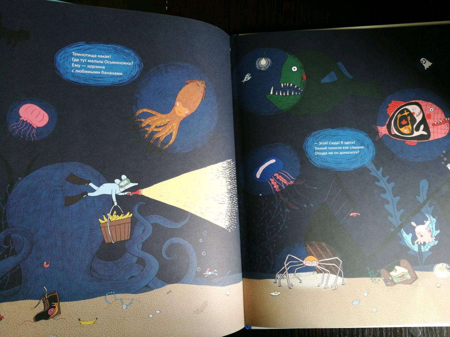 Иллюстрация 53 из 56 для Невероятные приключения Почтальона Мышки - Марианна Дюбюк | Лабиринт - книги. Источник: Лабиринт