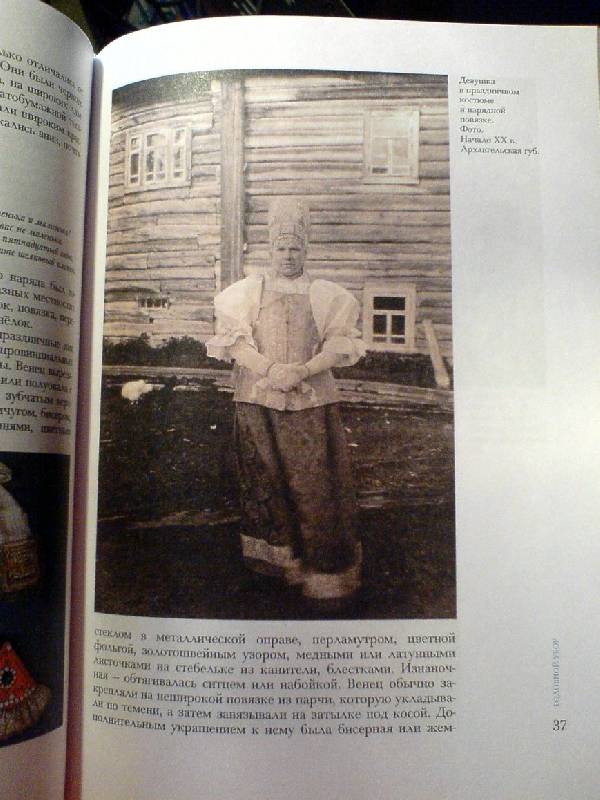 Иллюстрация 22 из 40 для Русские девушки - Изабелла Шангина | Лабиринт - книги. Источник: Спанч Боб