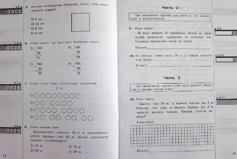 Промежуточная аттестация математика 2 класс школа россии