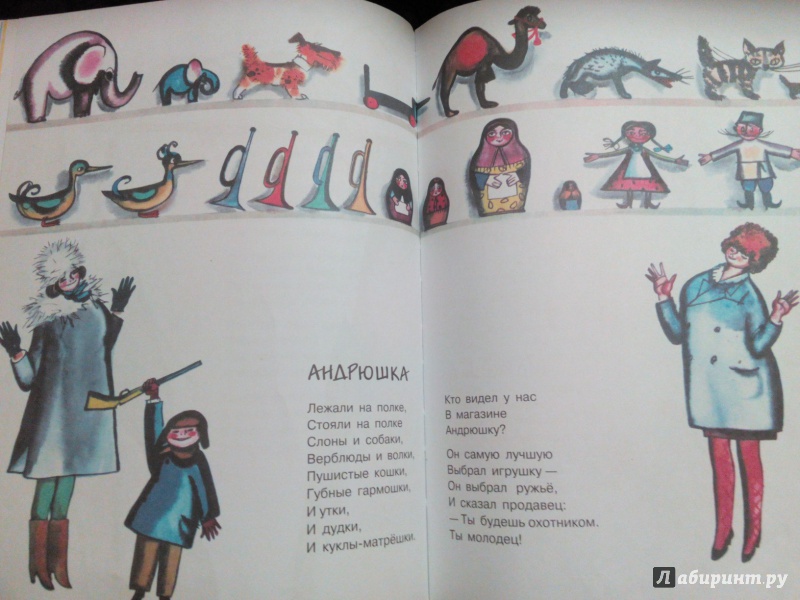 Иллюстрация 20 из 33 для Детям - Сергей Михалков | Лабиринт - книги. Источник: Kapitusha