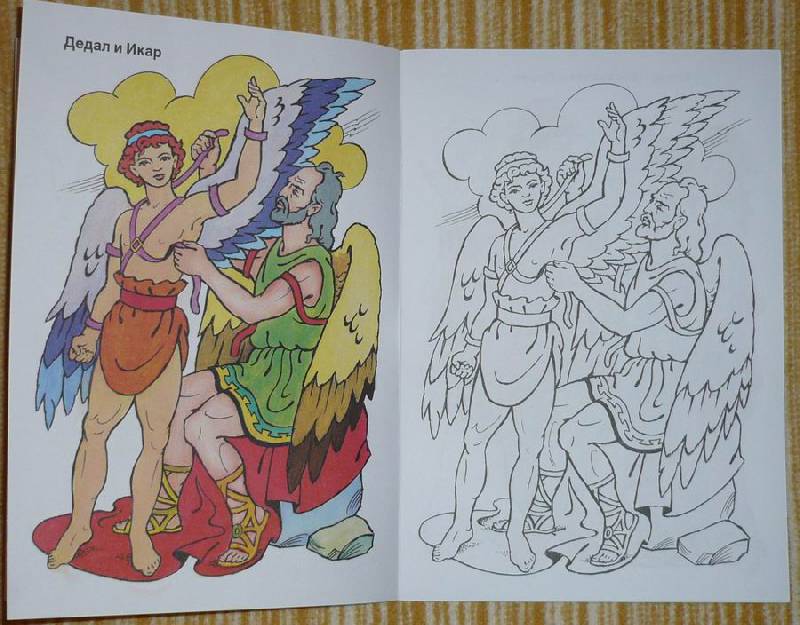 Иллюстрация 3 из 15 для Герои мифов | Лабиринт - книги. Источник: Лора76756465