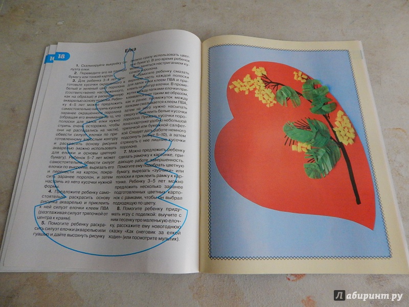 Иллюстрация 46 из 54 для Волшебный поролон. Пособие для занятий с детьми - Белошистая, Жукова | Лабиринт - книги. Источник: Талия