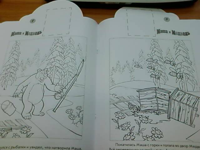 Иллюстрация 5 из 5 для Наклей и раскрась! "Маша и Медведь" (№10115) | Лабиринт - книги. Источник: lettrice