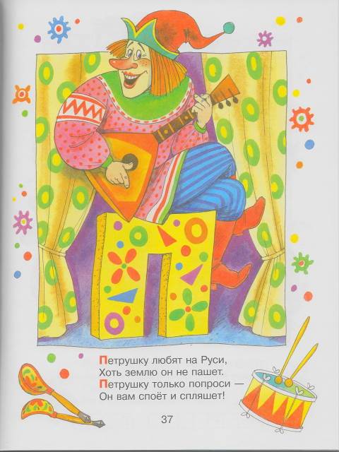 Иллюстрация 17 из 22 для Азбука сказочная - Юрий Энтин | Лабиринт - книги. Источник: _Елена_