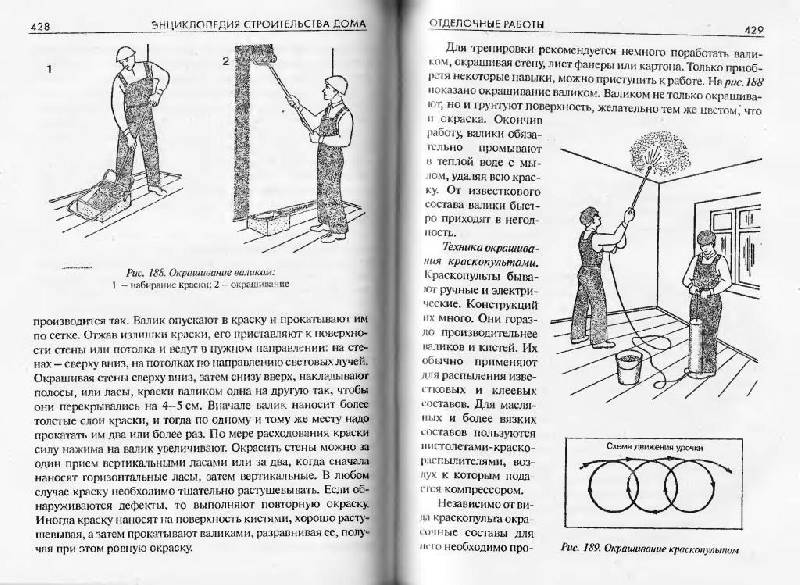 Иллюстрация 35 из 40 для Энциклопедия строительства дома | Лабиринт - книги. Источник: Юта
