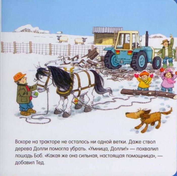Иллюстрация 13 из 15 для 2+ Как трактор попал в беду | Лабиринт - книги. Источник: Осьминожка
