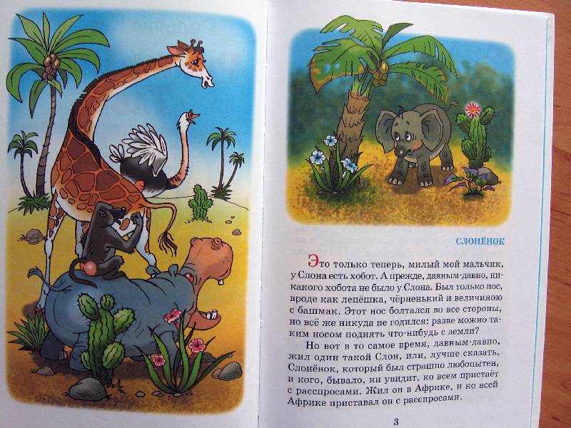 Иллюстрация 2 из 14 для "Рикки-Тикки-Тави" и другие сказки - Редьярд Киплинг | Лабиринт - книги. Источник: Red cat ;)