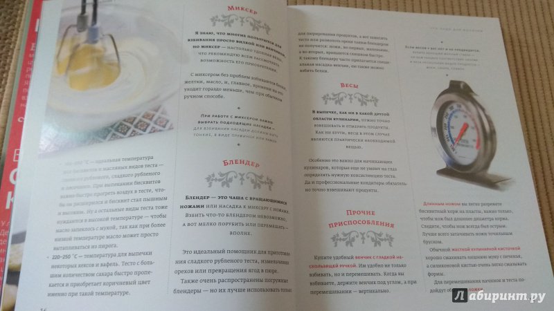 Иллюстрация 32 из 37 для Пироги и кое-что еще... 2. Рецепты домашней выпечки - Ирина Чадеева | Лабиринт - книги. Источник: Katya Makarova