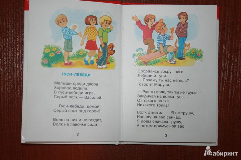 Иллюстрация 5 из 7 для В школу. Стихи для малышей - Агния Барто | Лабиринт - книги. Источник: Рудис  Александра