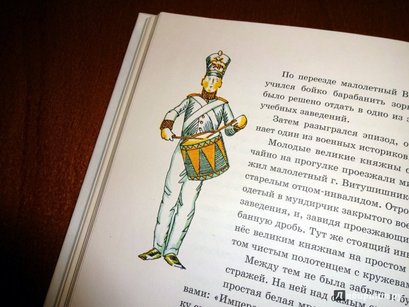 Иллюстрация 28 из 41 для Малолетный Витушишников - Юрий Тынянов | Лабиринт - книги. Источник: Никoль