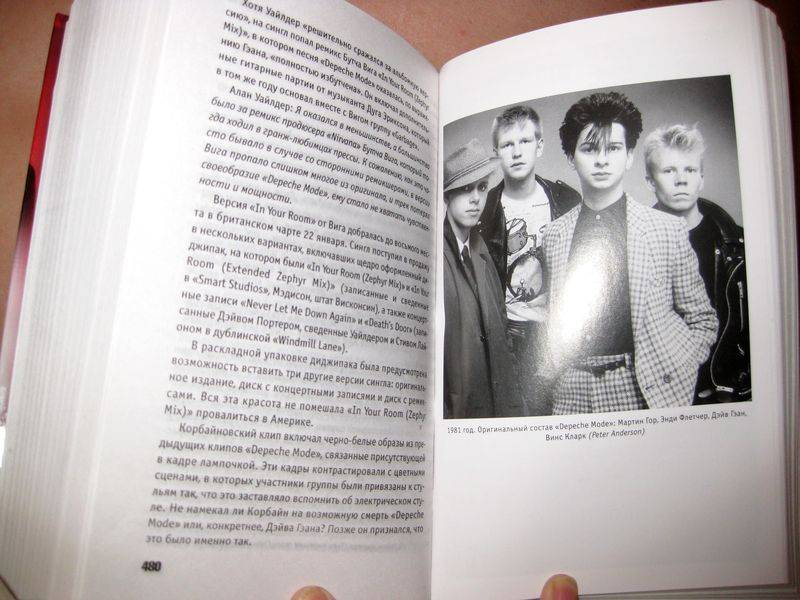 Иллюстрация 1 из 4 для Depeche Mode. Подлинная история - Джонатан Миллер | Лабиринт - книги. Источник: Гламурный Кроль