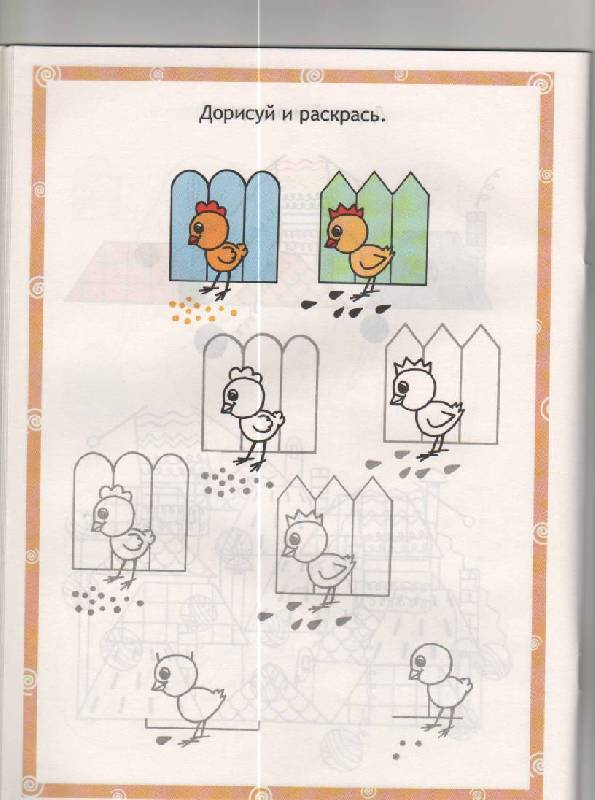 Иллюстрация 8 из 10 для Моторика. Для детей 5-6 лет - Беспанская, Конькова, Смирнова | Лабиринт - книги. Источник: SVETLANKA