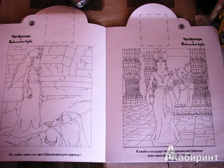 Иллюстрация 4 из 10 для Наклей и раскрась "Три богатыря и Шамаханская царица" (№ 1155) - Боярский, Никифорова | Лабиринт - книги. Источник: Марушка
