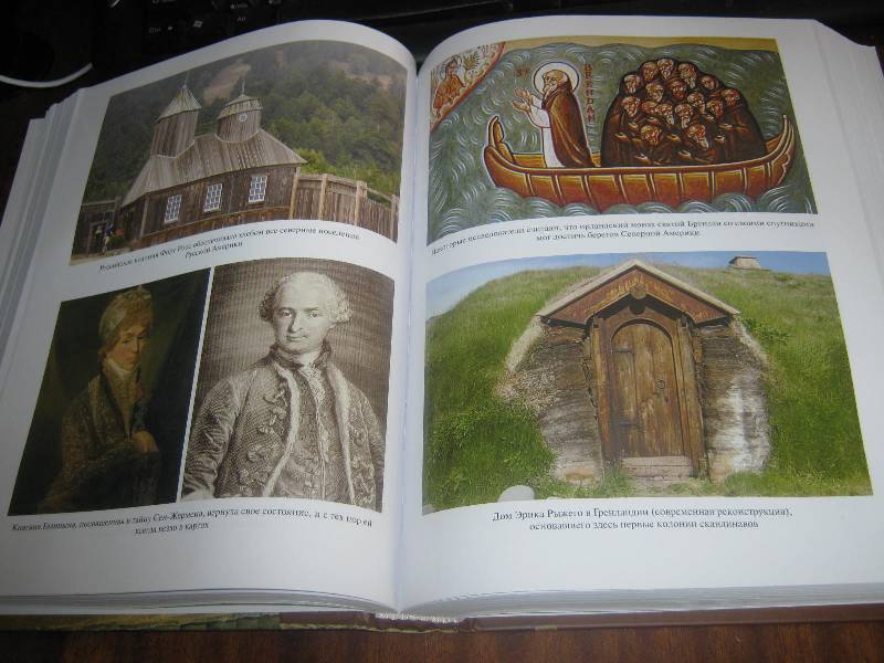 Иллюстрация 4 из 6 для 500 великих тайн - Николай Николаев | Лабиринт - книги. Источник: Дейзи