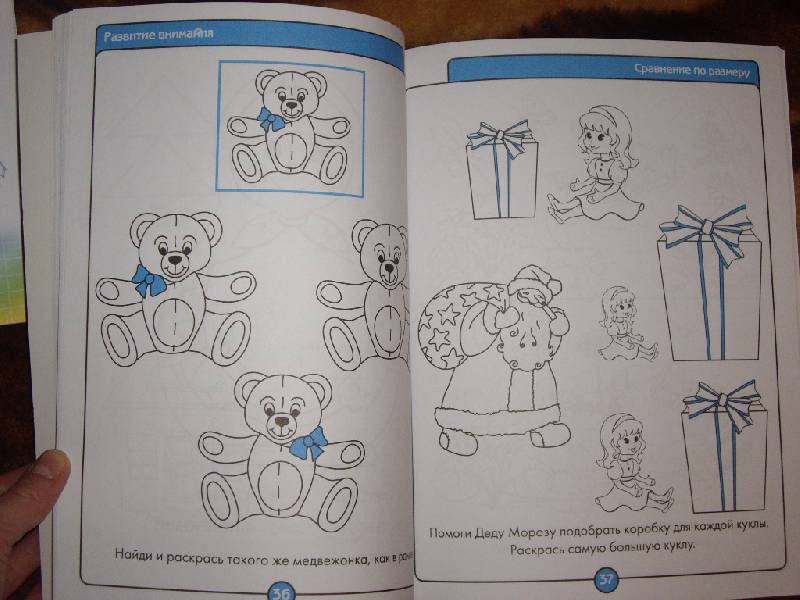 Иллюстрация 4 из 23 для 100 полезных упражнений. Для детей от 4 лет - Екатерина Голицына | Лабиринт - книги. Источник: Майский день