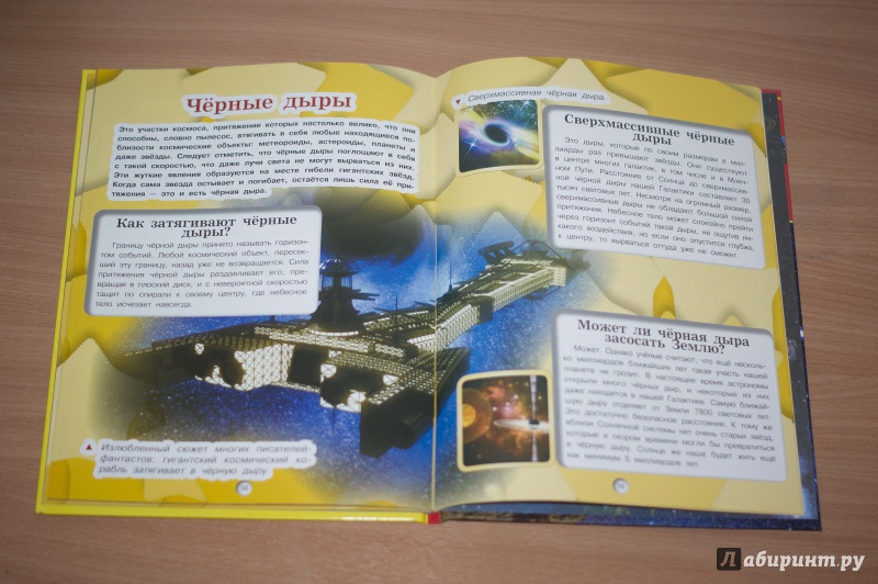 Иллюстрация 9 из 10 для Космос - Дмитрий Кошевар | Лабиринт - книги. Источник: Гущина  Ольга