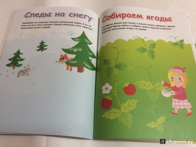 Иллюстрация 35 из 35 для Рисуем с малышом. Забавные картинки - Елена Янушко | Лабиринт - книги. Источник: Natalia