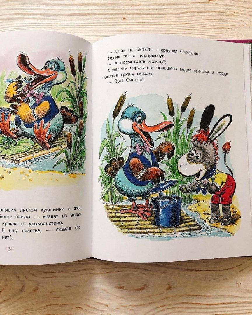 Иллюстрация 79 из 85 для Добрые сказки в рисунках А. Савченко - Михалков, Маршак, Пляцковский | Лабиринт - книги. Источник: Отзывы читателей