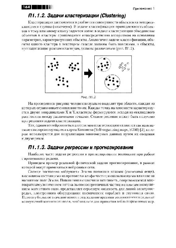 Иллюстрация 11 из 13 для Основы работы с технологией CUDA (+CD) - Боресков, Харламов | Лабиринт - книги. Источник: Юта