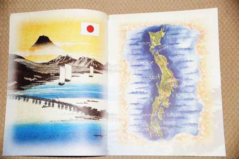 Иллюстрация 6 из 13 для Япония - Светлана Лаврова | Лабиринт - книги. Источник: Mamulechka