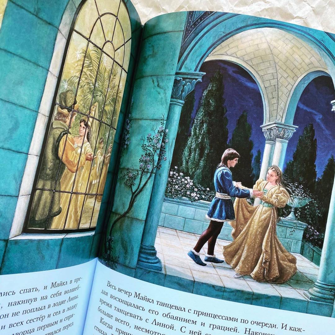Иллюстрация 57 из 79 для Двенадцать танцующих принцесс - Гримм Якоб и Вильгельм | Лабиринт - книги. Источник: Когут  Елена Владимировна
