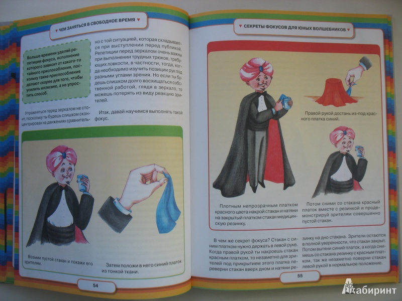 Иллюстрация 8 из 37 для Книга настоящих мальчишек - Ольга Бортник | Лабиринт - книги. Источник: Tatyana_G
