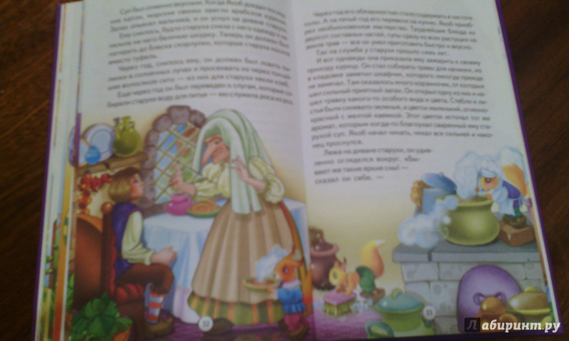 Иллюстрация 9 из 23 для Мудрые сказки - Вильгельм Гауф | Лабиринт - книги. Источник: Северянка