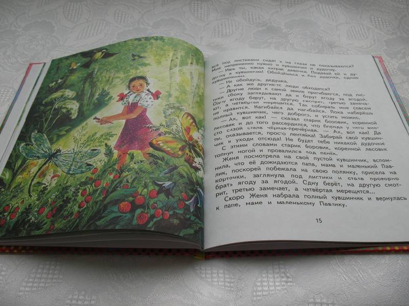 Иллюстрация 6 из 20 для Цветик-семицветик - Валентин Катаев | Лабиринт - книги. Источник: tayana