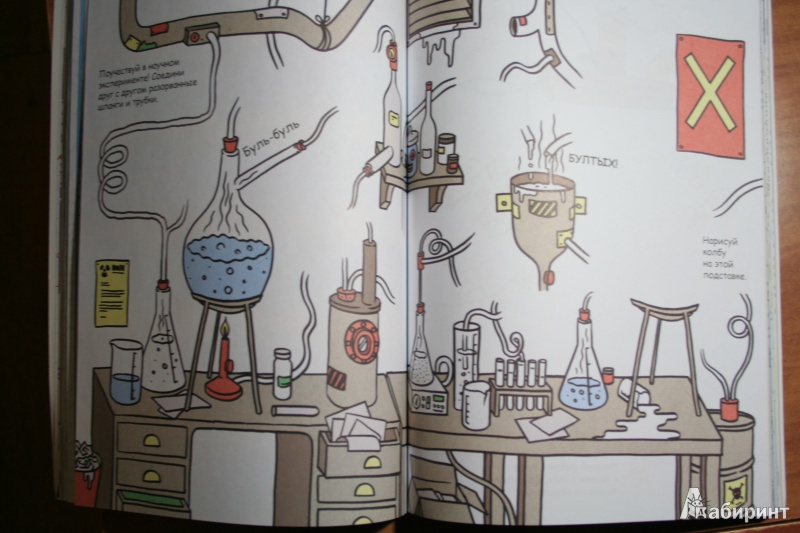 Иллюстрация 19 из 38 для Книжка для мальчишек. Придумки, раскраски, рисунки | Лабиринт - книги. Источник: kolobus