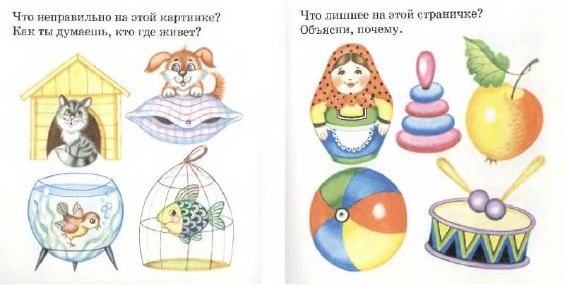 Иллюстрация 12 из 16 для Логика - Инна Светлова | Лабиринт - книги. Источник: Лана