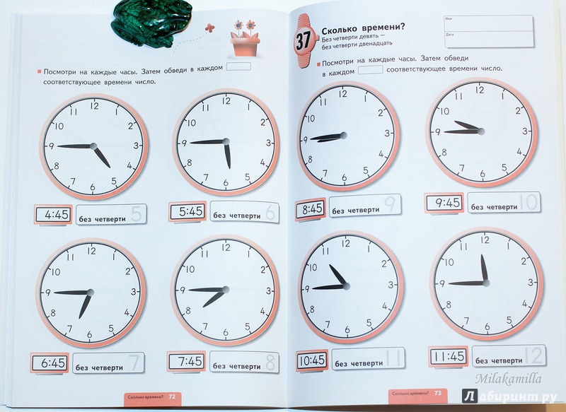 Функция времени минуты. Часы для изучения времени детям. Без четверти час на часах. Учимся определять время. Учимся определять время для дошкольников.