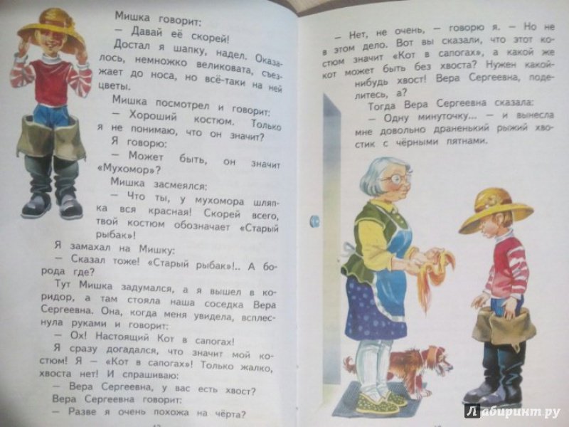 Иллюстрация 12 из 20 для Денискины рассказы - Виктор Драгунский | Лабиринт - книги. Источник: Лабиринт