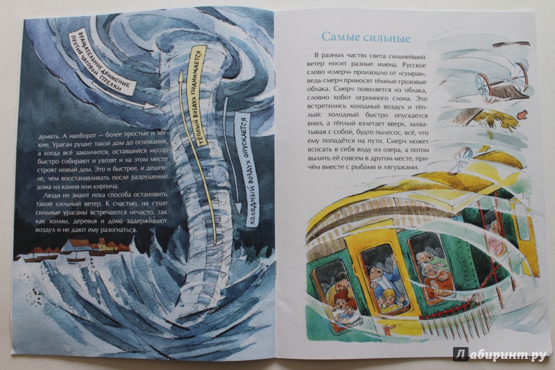 Иллюстрация 36 из 42 для Ветер - Ольга Колпакова | Лабиринт - книги. Источник: По страницам детских книг