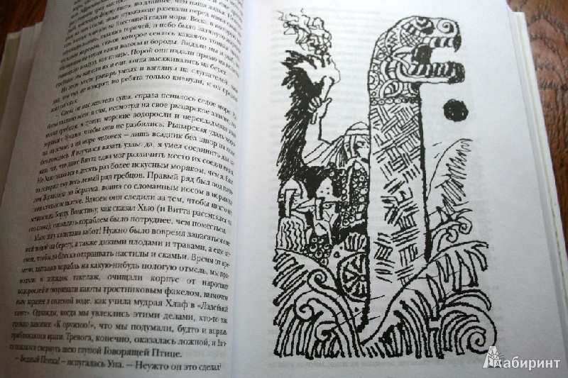 Иллюстрация 6 из 39 для Пак с Волшебных холмов - Редьярд Киплинг | Лабиринт - книги. Источник: kolobus