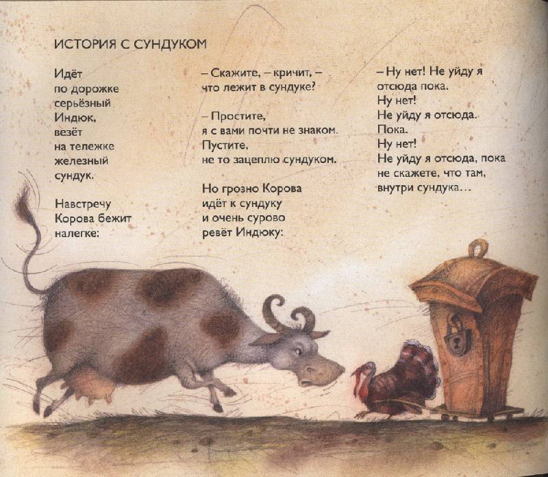 Иллюстрация 82 из 125 для Глупая лошадь - Вадим Левин | Лабиринт - книги. Источник: Indol