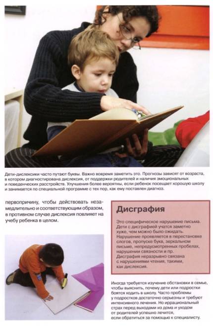 Иллюстрация 12 из 39 для Здоровье ребенка - Хорди Виге | Лабиринт - книги. Источник: Gaechka
