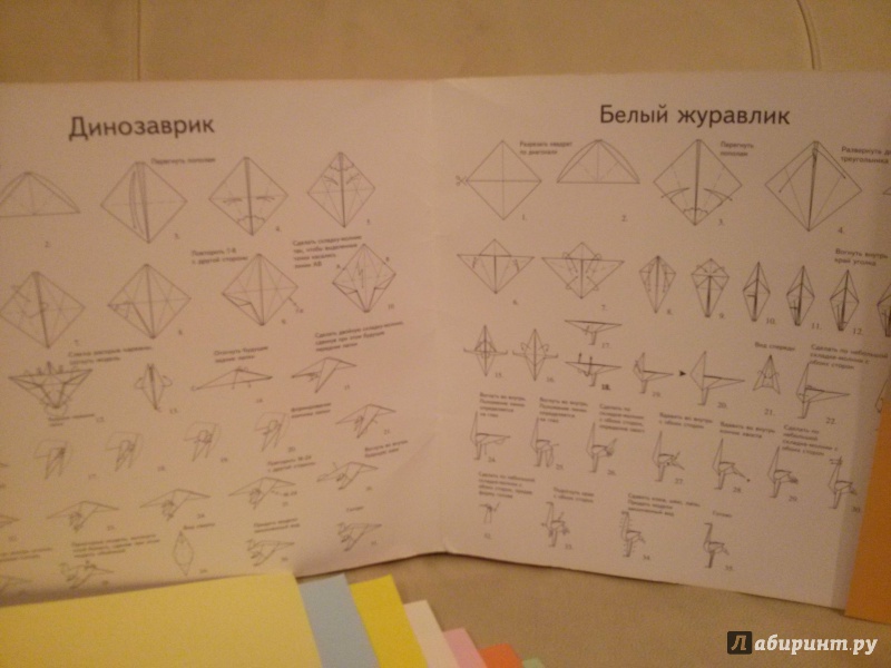 Иллюстрация 3 из 4 для Бумага цветная для оригами "Лебедь" (8 листов, 8 цветов, 30х30см) (С0326-02) | Лабиринт - канцтовы. Источник: namout