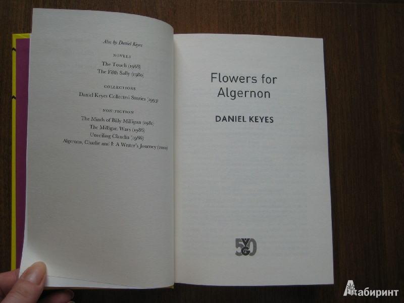 Иллюстрация 4 из 16 для Flowers For Algernon - Daniel Keyes | Лабиринт - книги. Источник: Баскова  Юлия Сергеевна