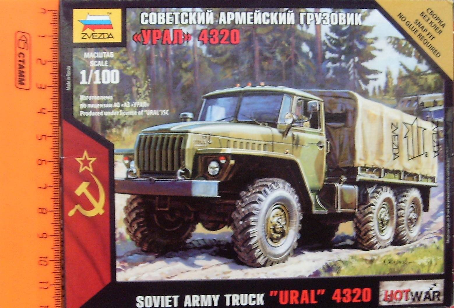 Иллюстрация 6 из 10 для Советский грузовик "Урал" 4320 (7417) | Лабиринт - игрушки. Источник: Соловьев  Владимир