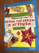 На Новый Год Книжечки Без Клея На Новый Год Книжечки Без Клея