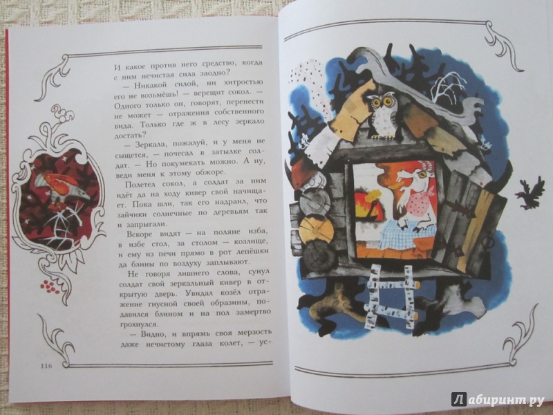 Иллюстрация 32 из 49 для Русские солдатские сказки | Лабиринт - книги. Источник: ЮлияО