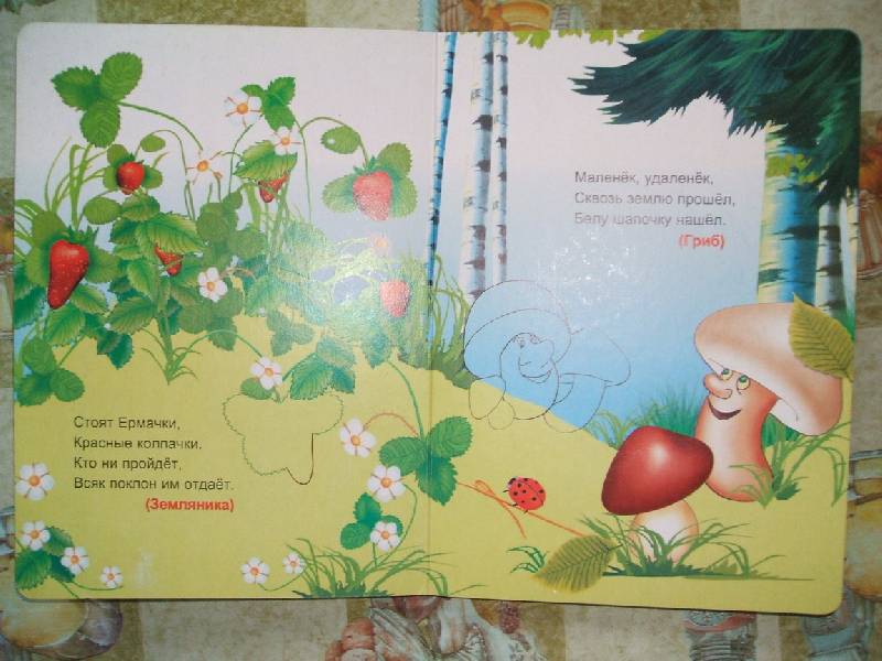 Иллюстрация 2 из 4 для Веселый огород (10 многоразовых наклеек) | Лабиринт - книги. Источник: ashatan