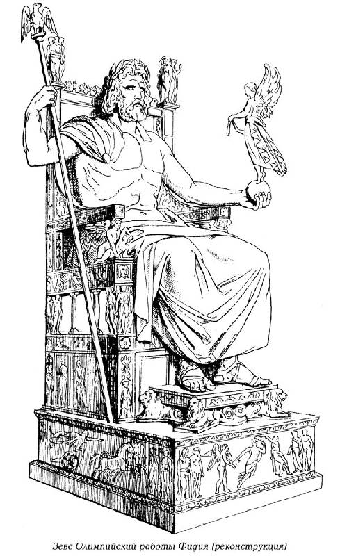 Иллюстрация 2 из 9 для Древняя Греция - Александр Немировский | Лабиринт - книги. Источник: Кнопа2