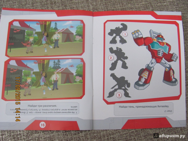 Иллюстрация 2 из 4 для Трансформеры. Знакомьтесь: Хитвейт, робот-пожарный | Лабиринт - книги. Источник: Алюня