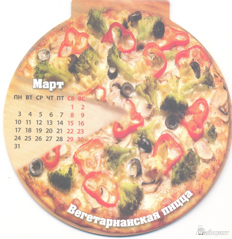 Иллюстрация 5 из 9 для Календарь на магните на 2014 год "Пицца" | Лабиринт - сувениры. Источник: Тесла